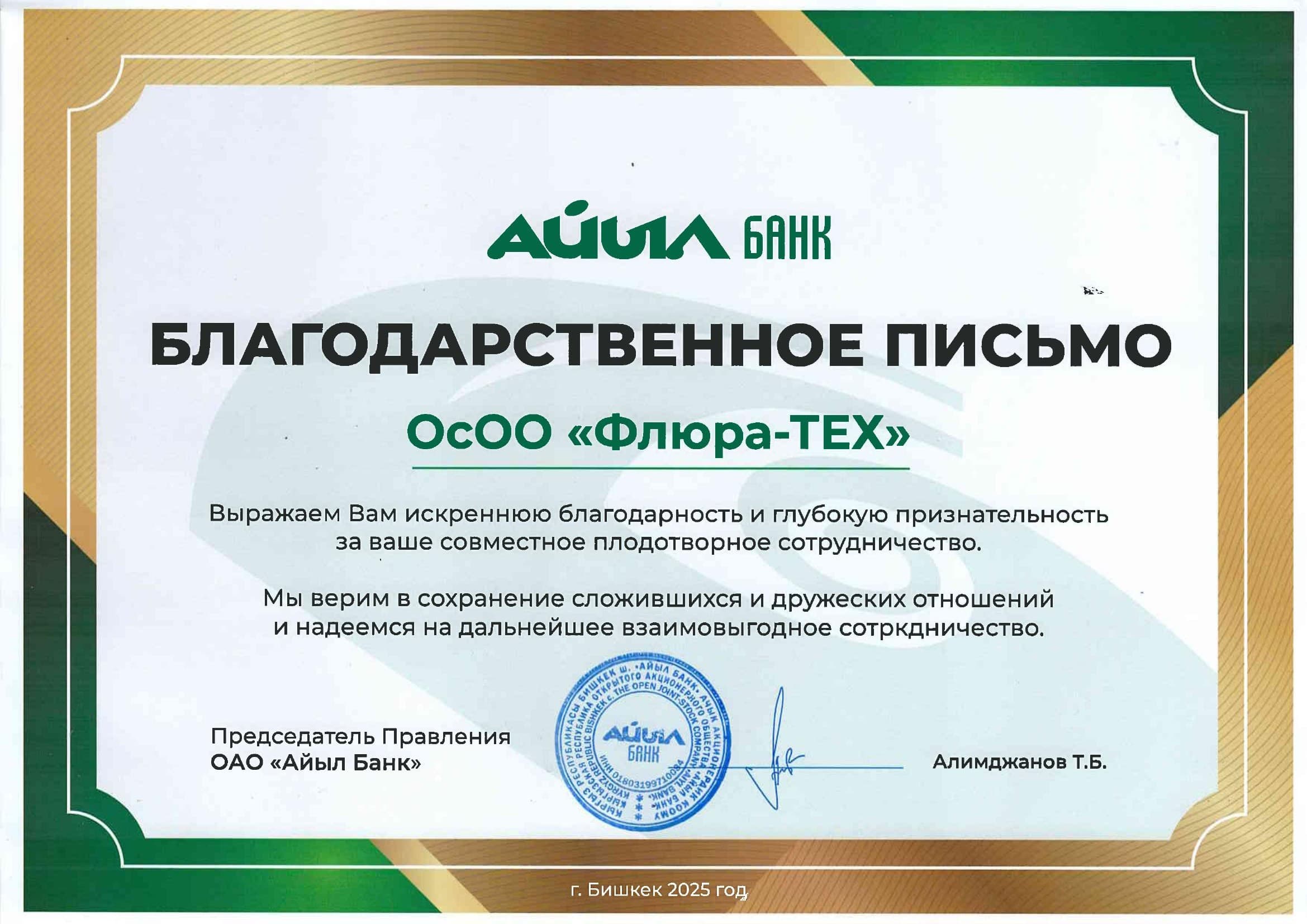 Грамота 2