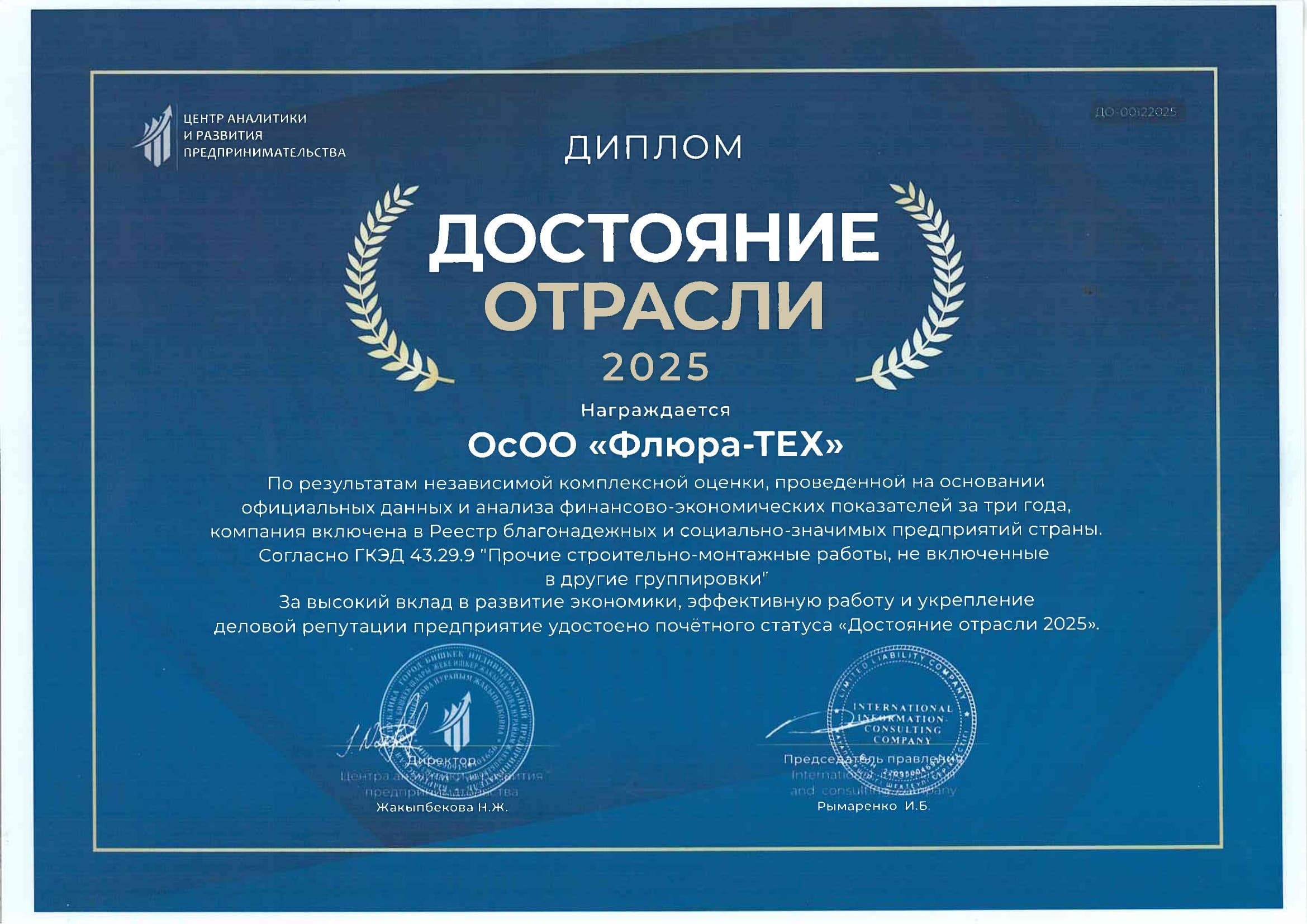 Грамота 4