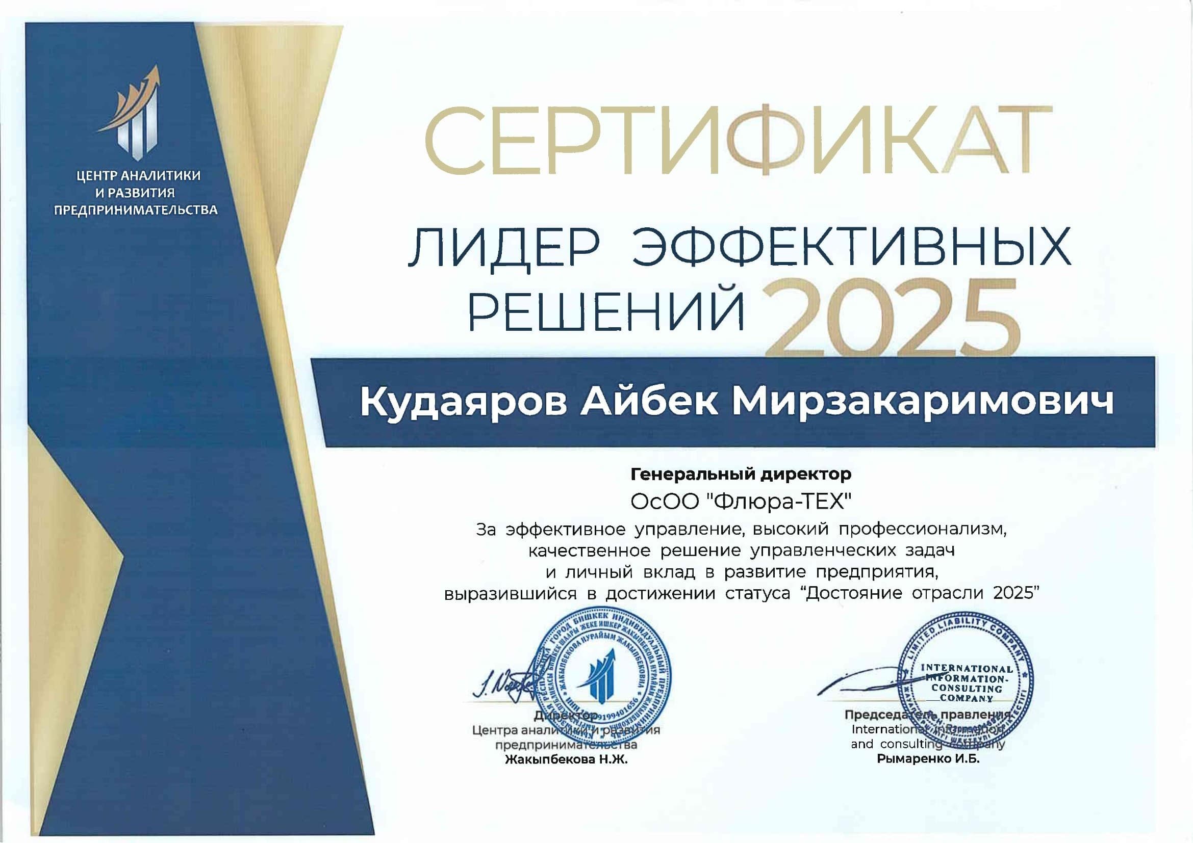 Грамота 5