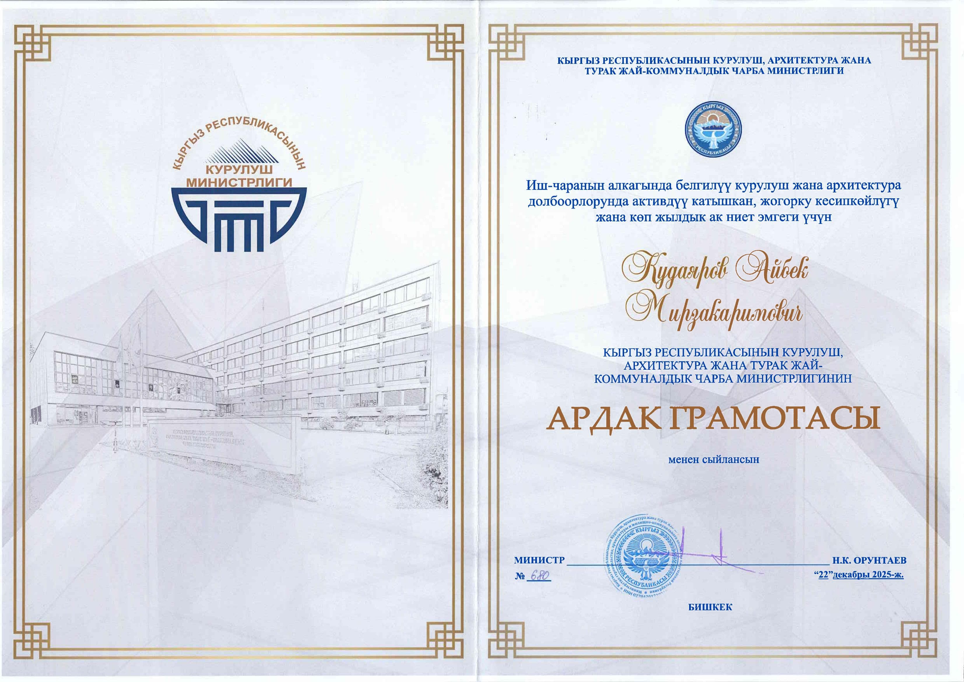 Грамота 6