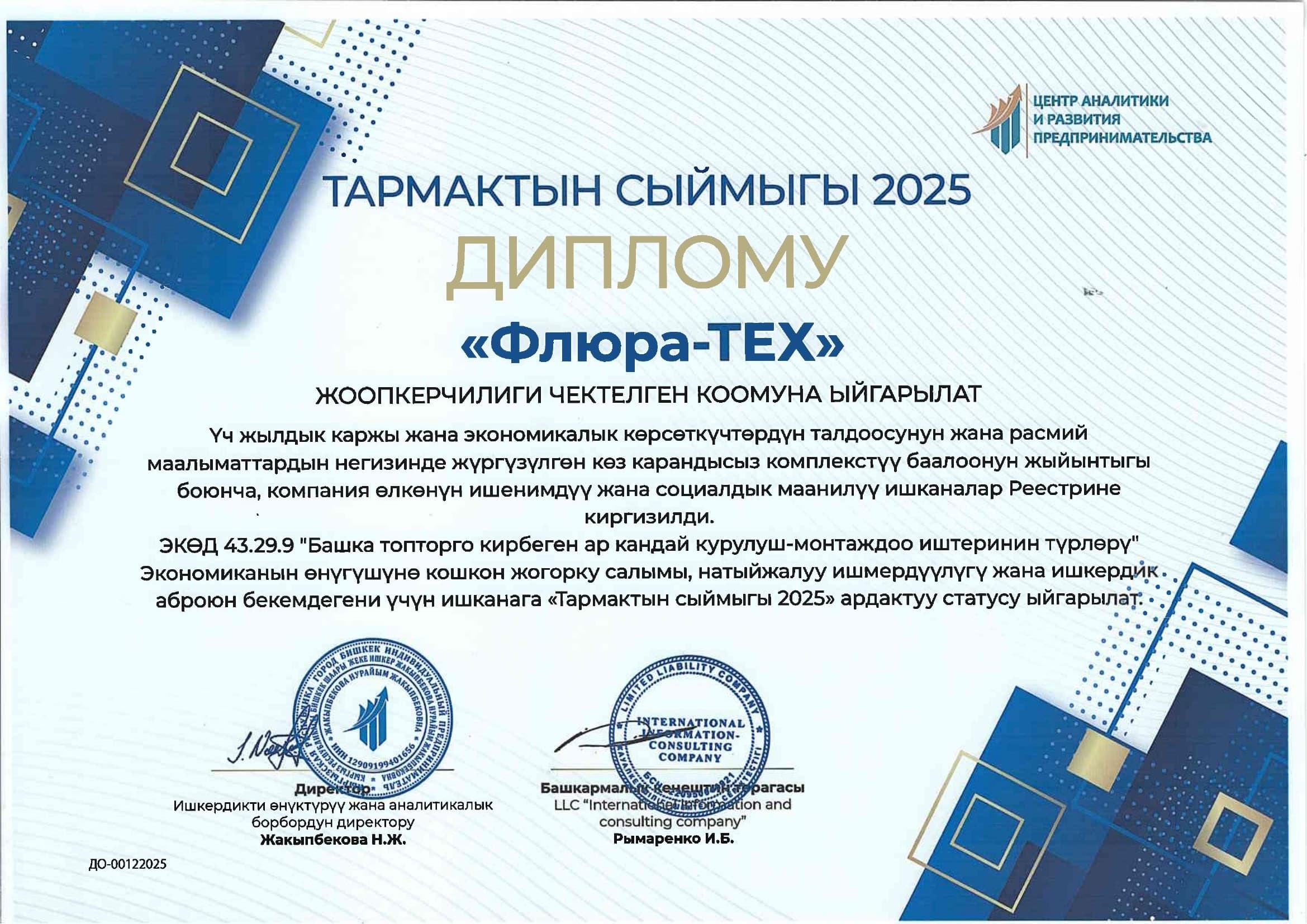 Грамота 7