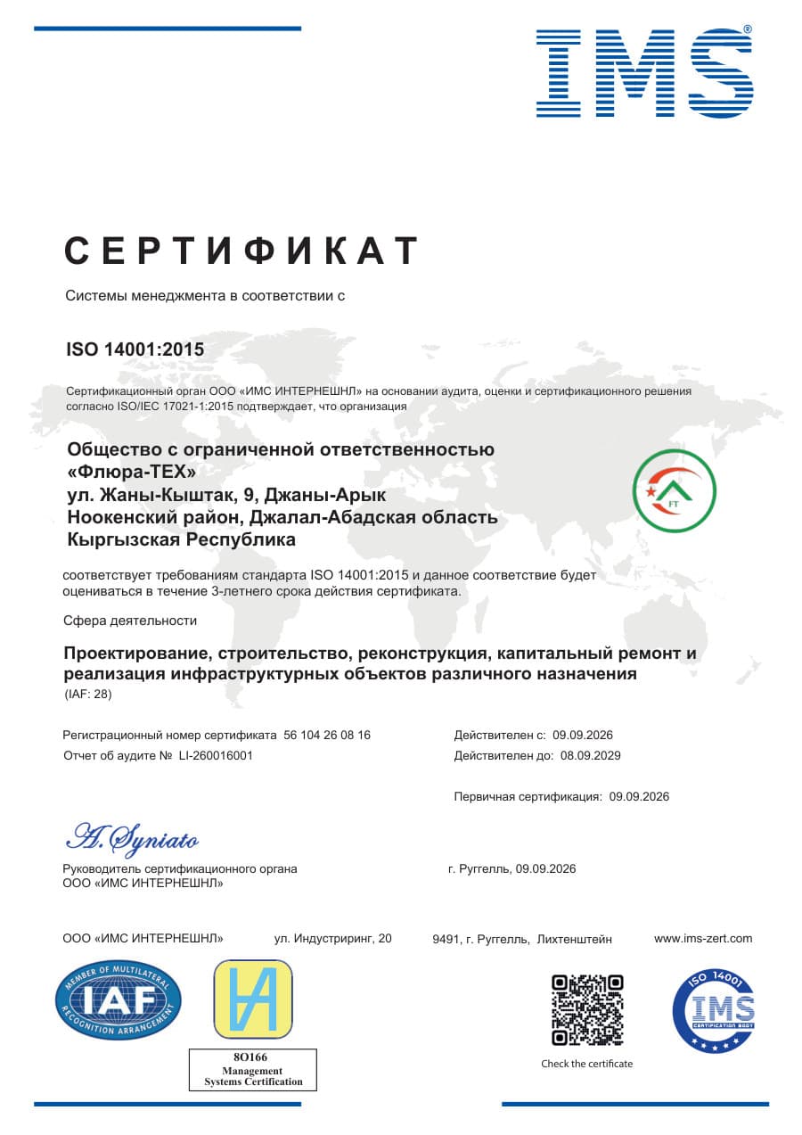 ISO 14001:2015 — IMS INTERNATIONAL GmbH